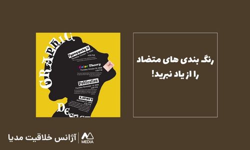 طراحی پوستر